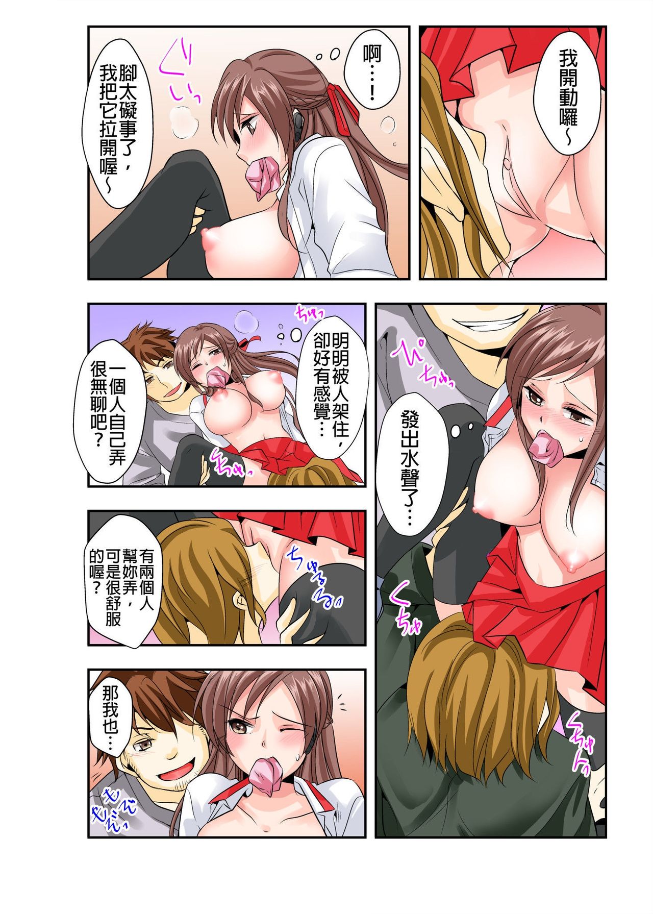 調教ネットカフェ -やめて隣に聞こえちゃう… Ch.2 - Page 17