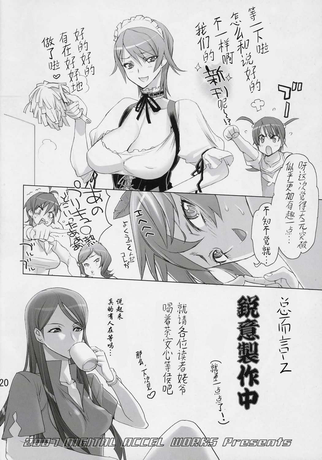Under 300m - Page 20