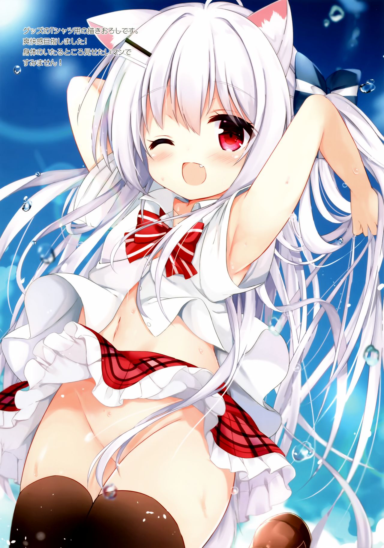 Blue Rain 004 - Page 8