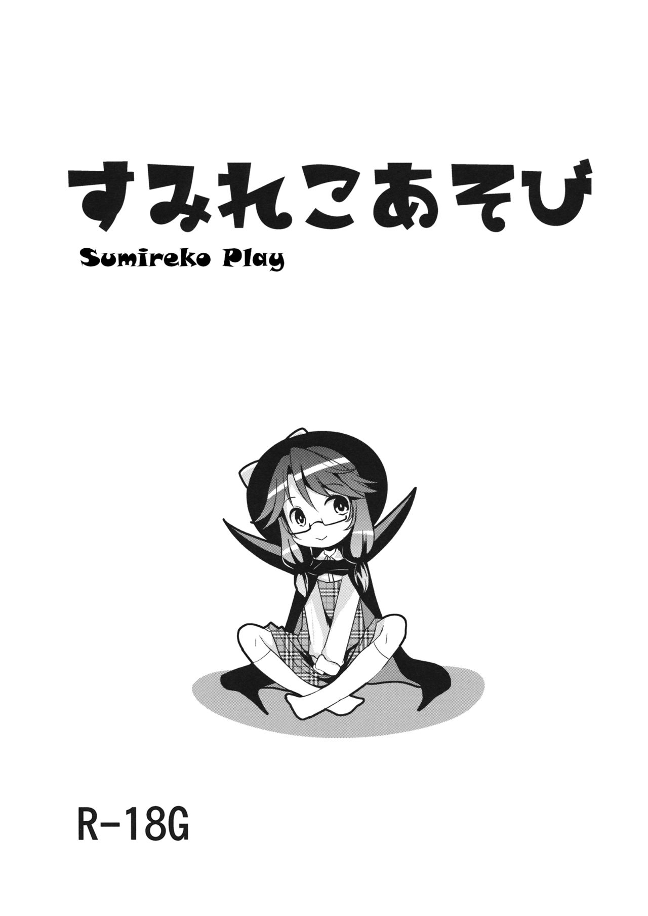 Sumireko Asobi - Page 1