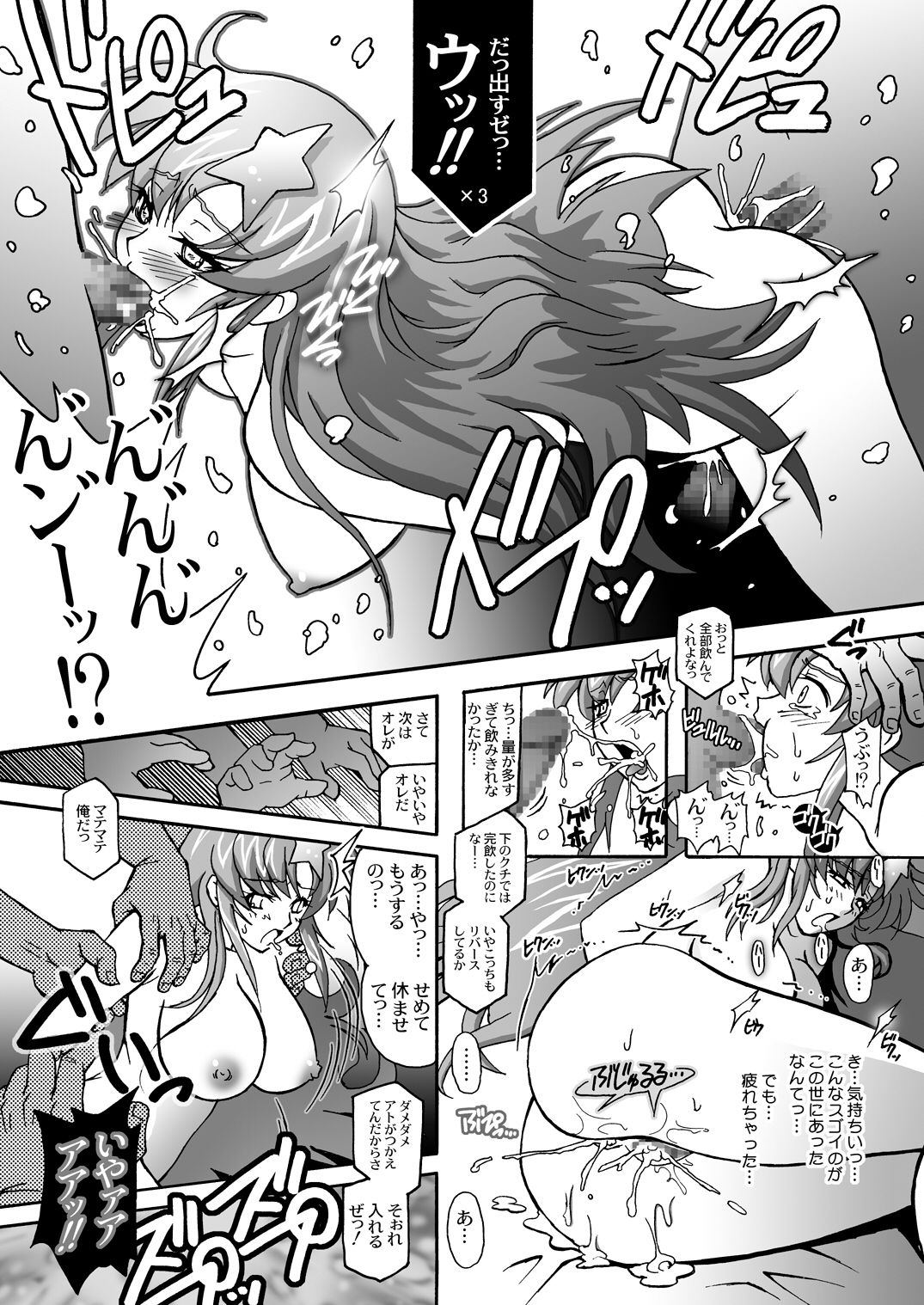 HIGH MEER DL - Page 16