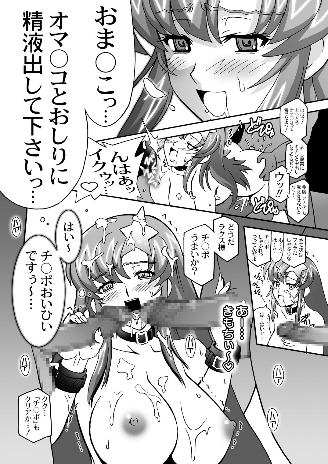HIGH MEER DL - Page 22