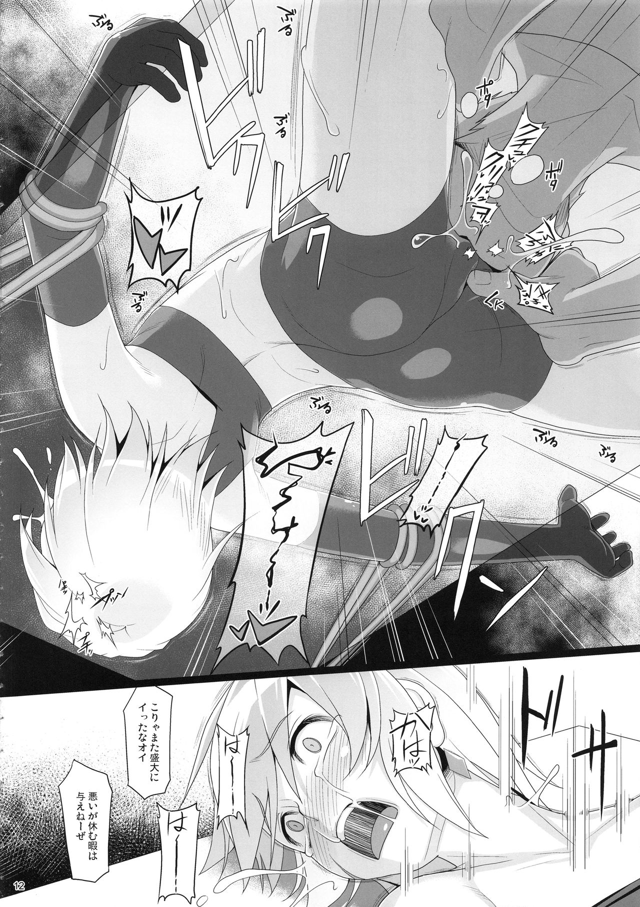 Chris Luck Overflow 2 - Page 11