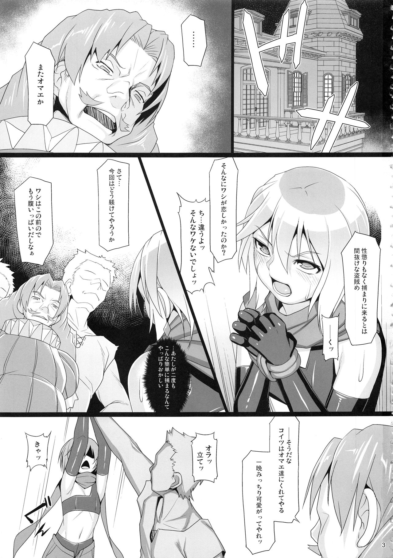 Chris Luck Overflow 2 - Page 2