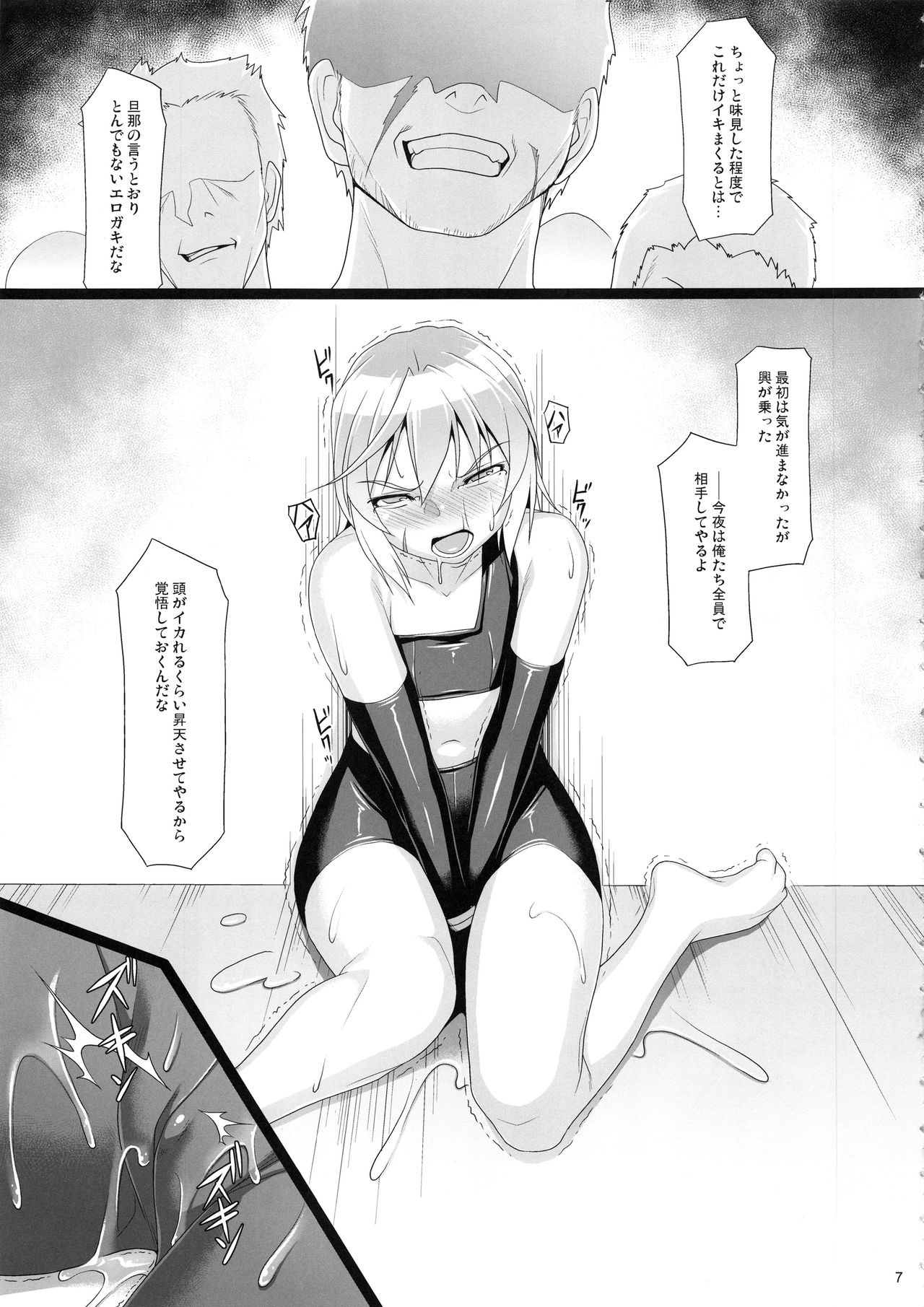 Chris Luck Overflow 2 - Page 6