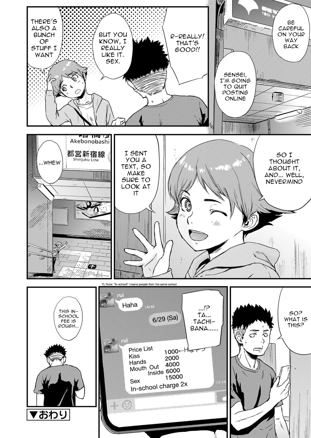 Shinjuku Atari de Saposhimasu - Page 16