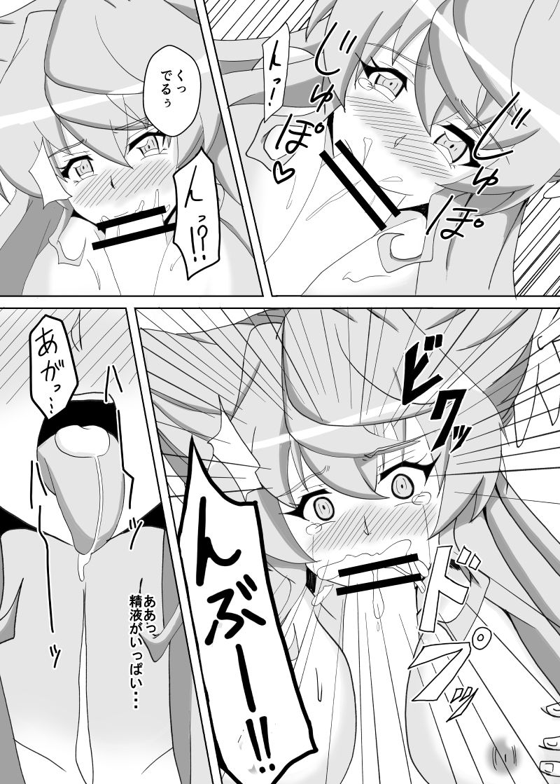 Maria Marionette - Page 16