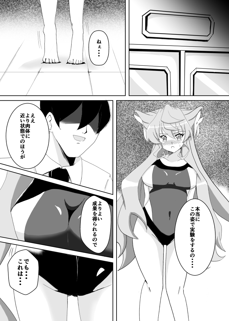 Maria Marionette - Page 4