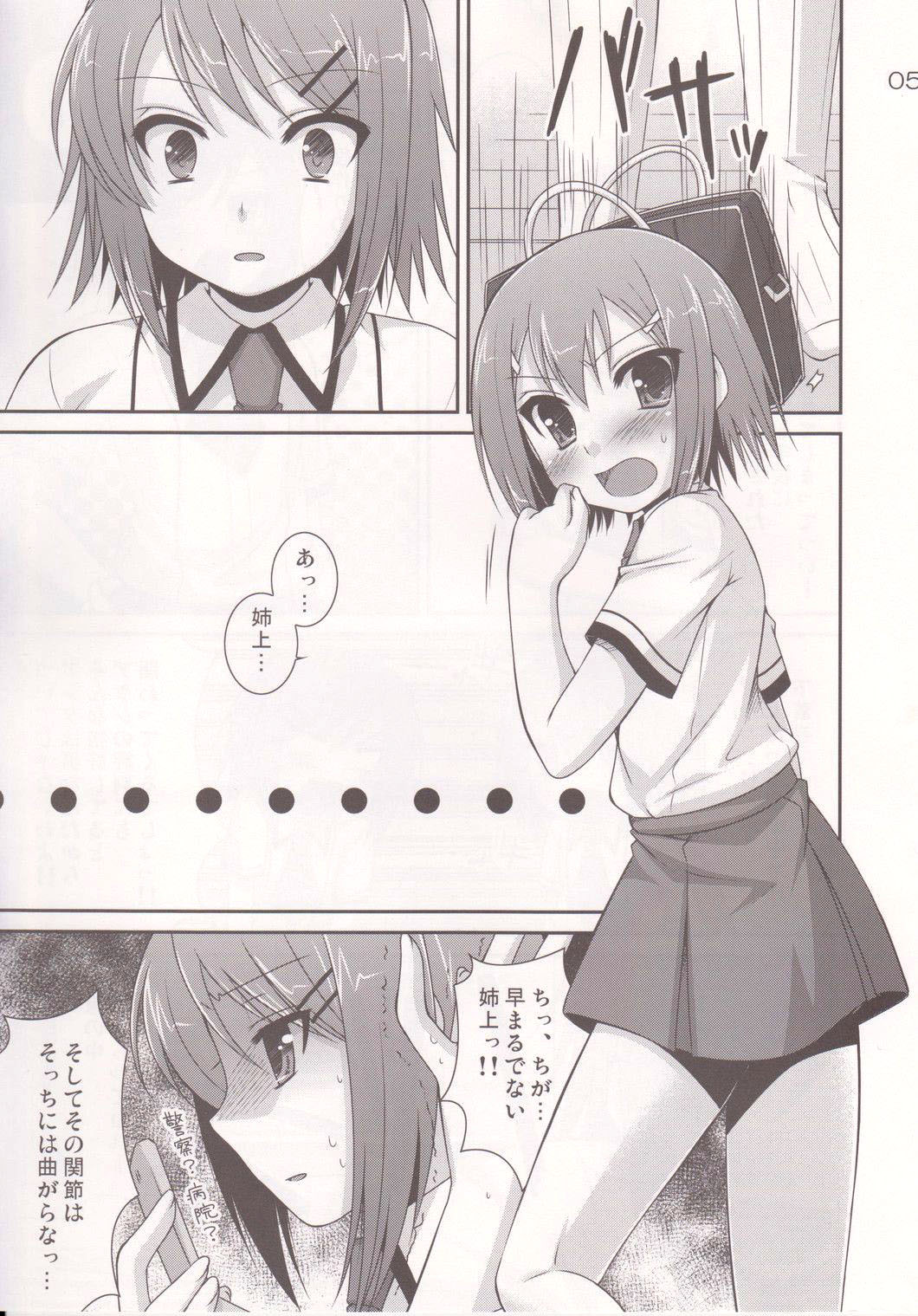 Osumesu Twins - Page 4