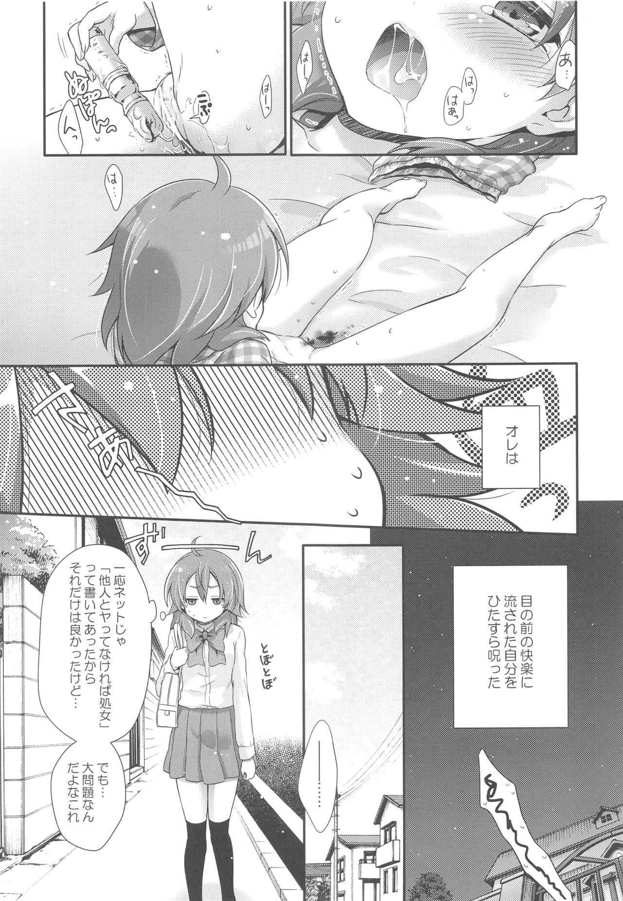 Secret×Sweet×Secret - Page 22
