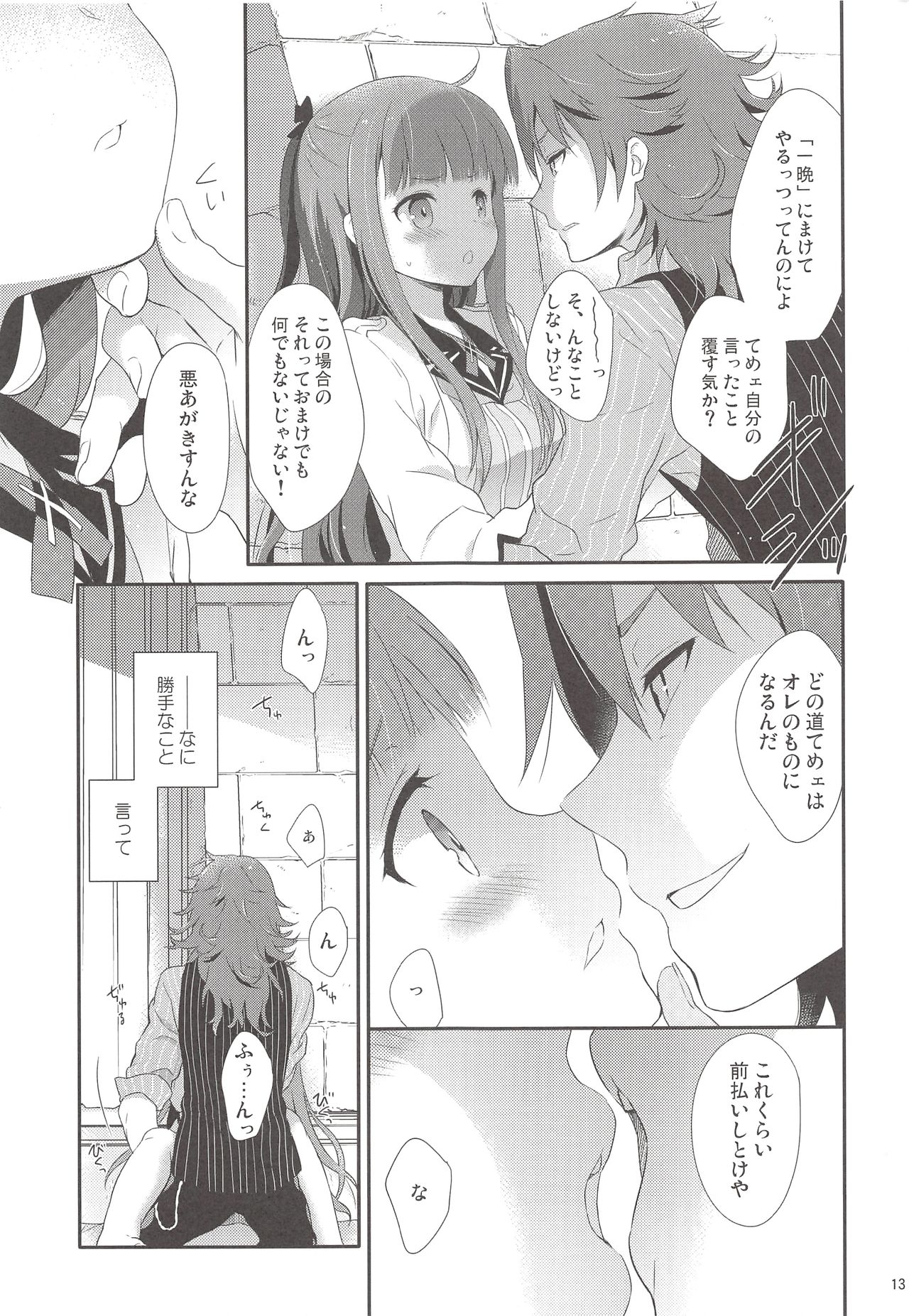 Dictator game - Page 12