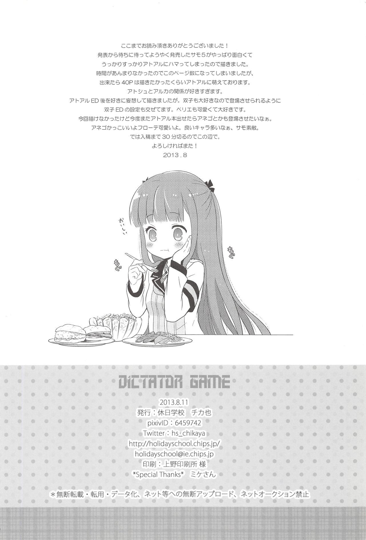 Dictator game - Page 33