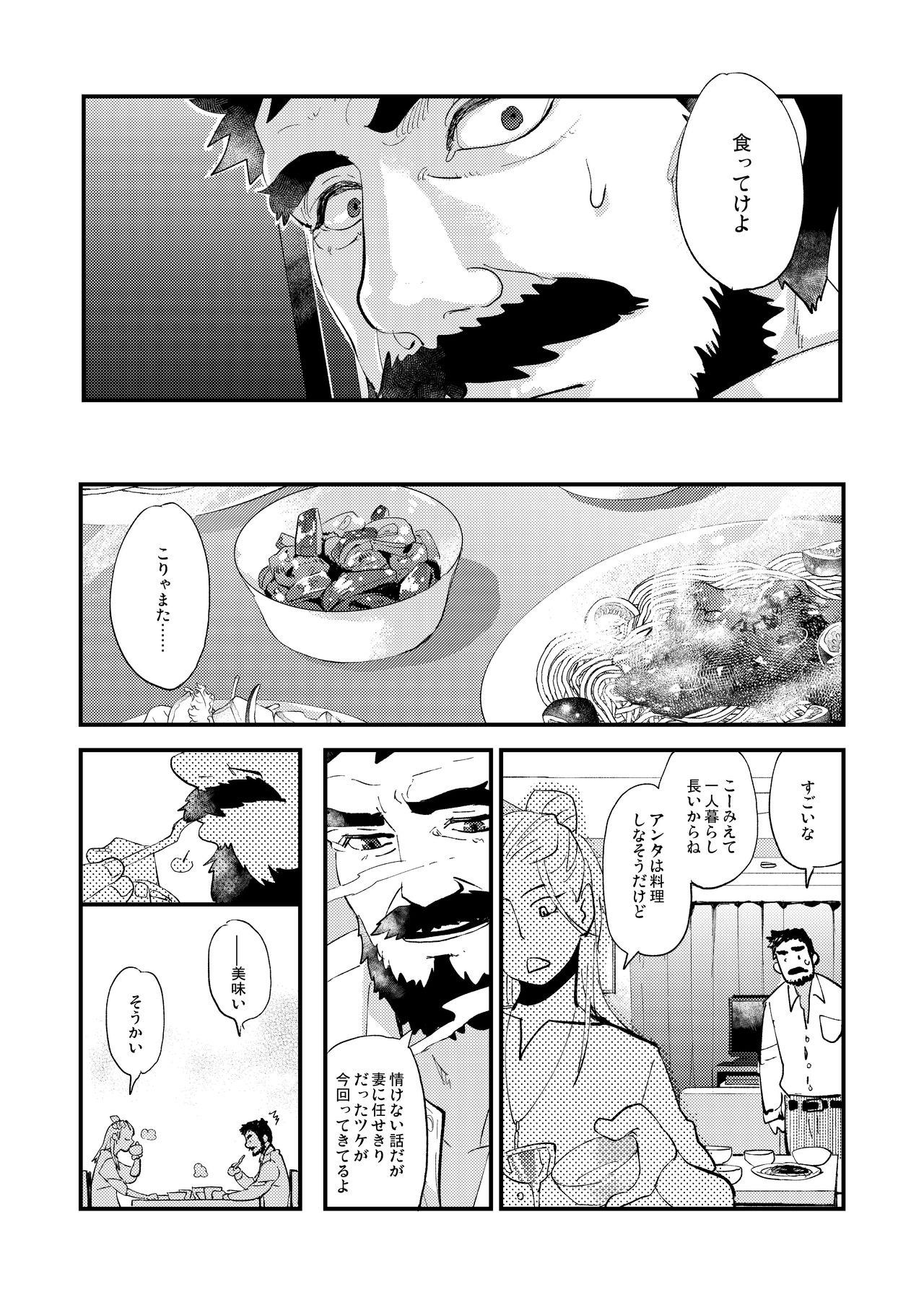 Kumo no Ito - Page 33
