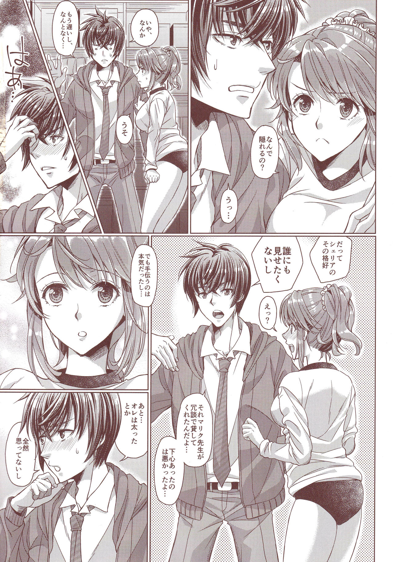 Seacret Lesson - Page 11