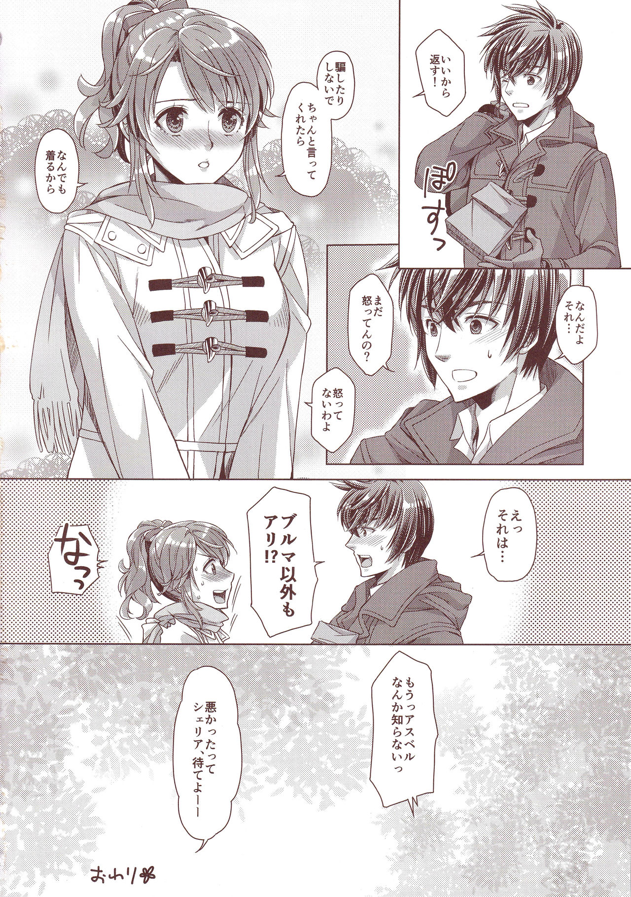 Seacret Lesson - Page 28
