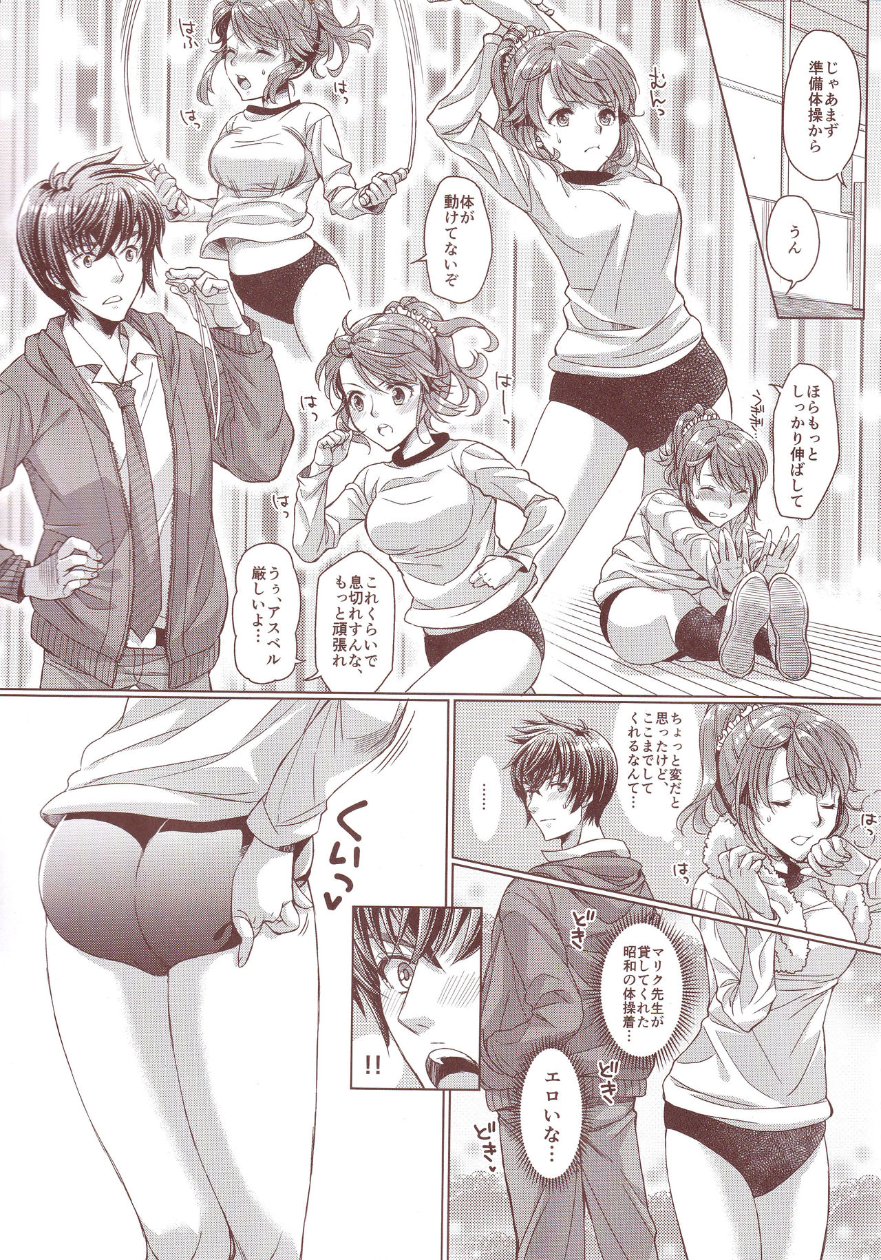 Seacret Lesson - Page 8