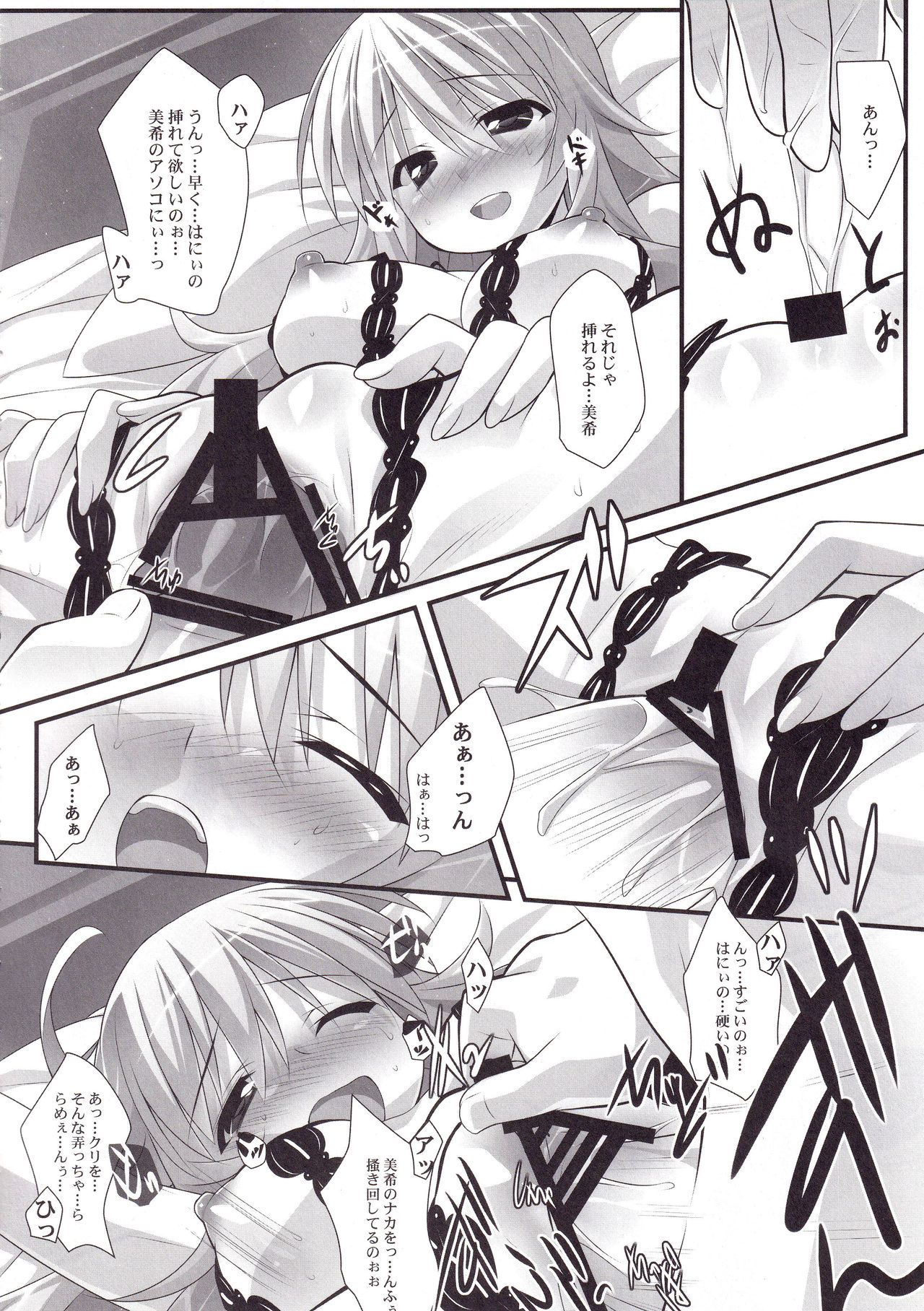 Non Stop Girl - Page 13