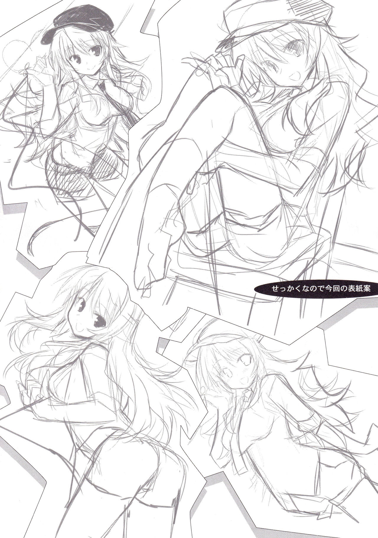 Non Stop Girl - Page 19