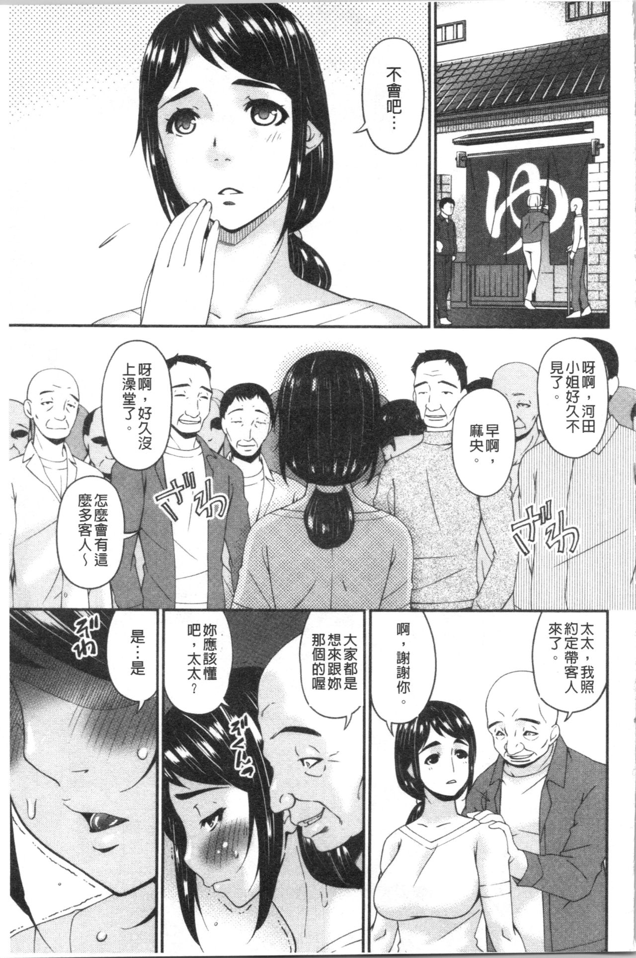 Shokurei - Page 37