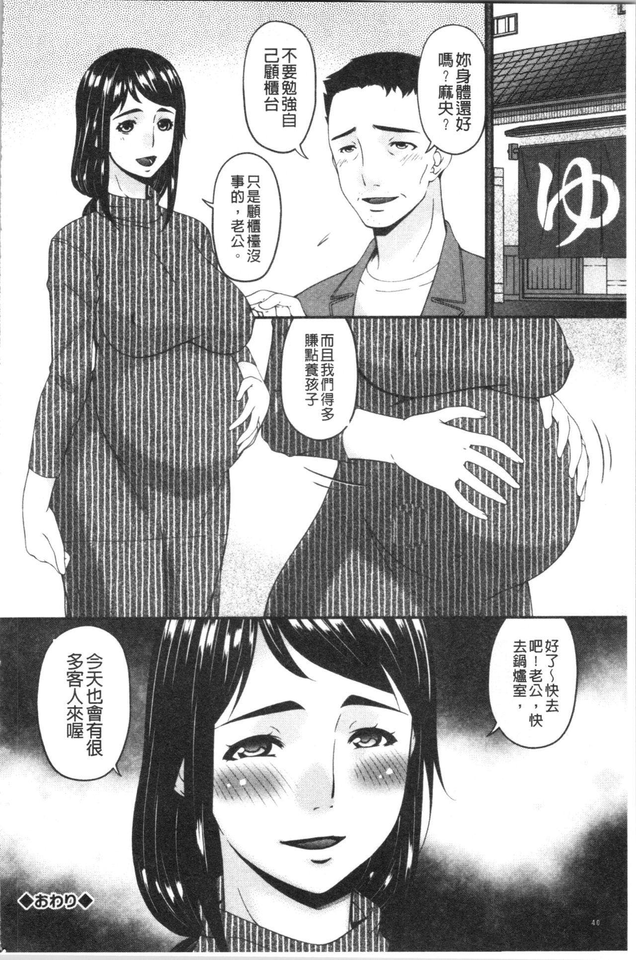 Shokurei - Page 44
