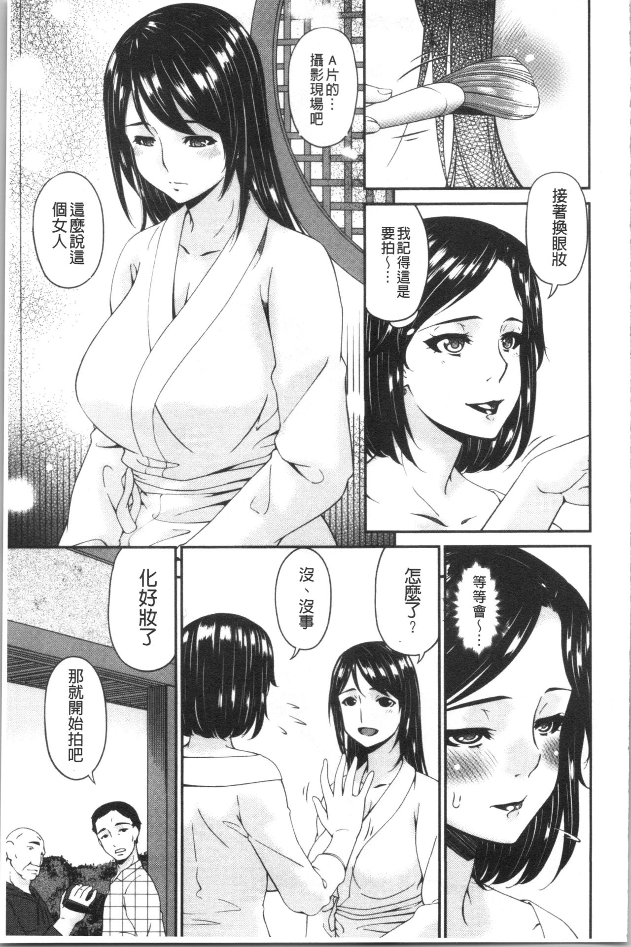 Shokurei - Page 47