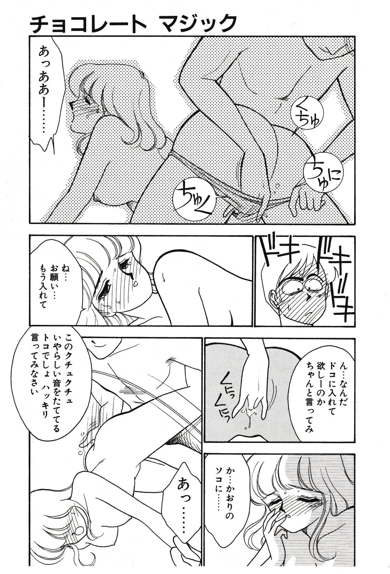 Moonlight Magic - Page 17