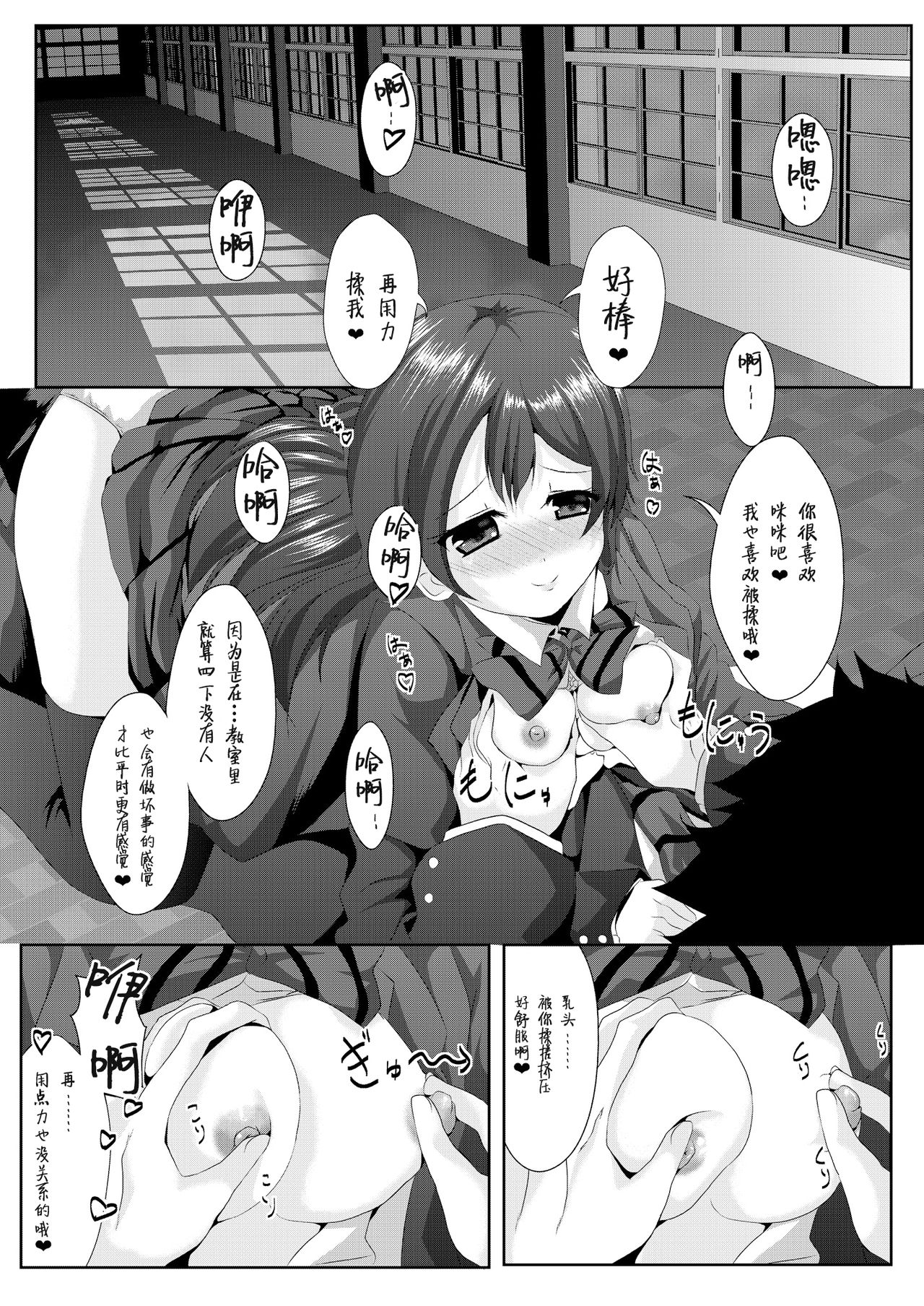 white day - Page 13