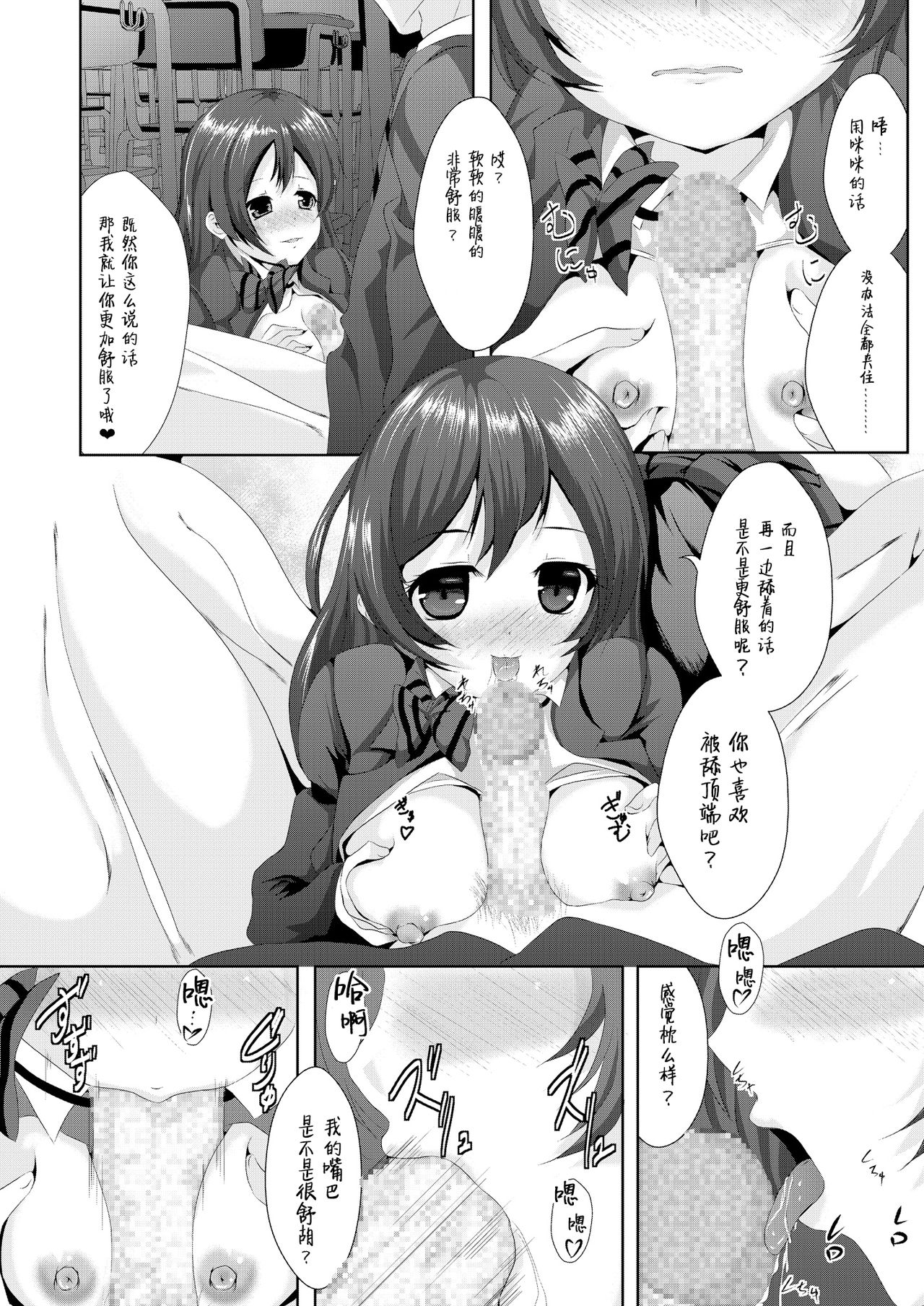 white day - Page 18