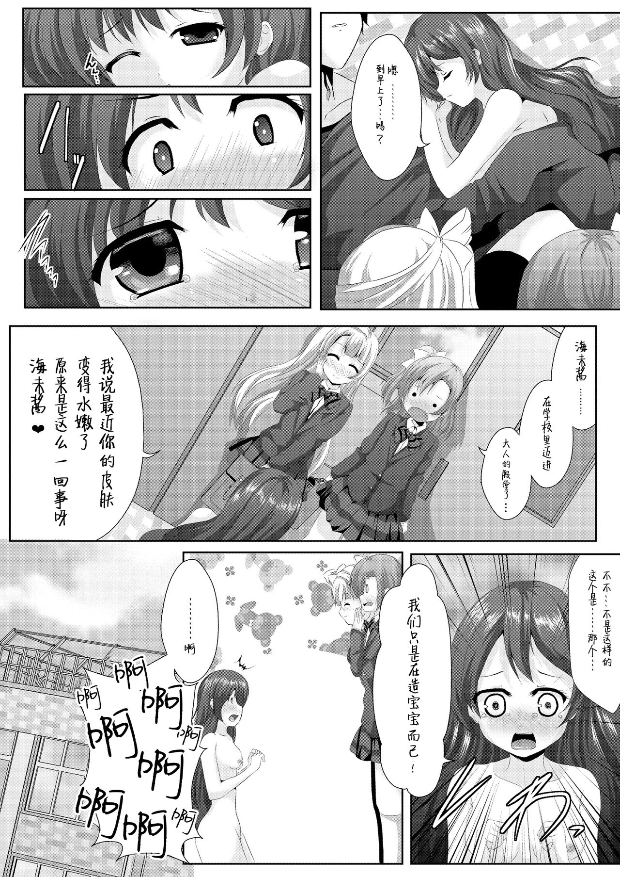 white day - Page 29