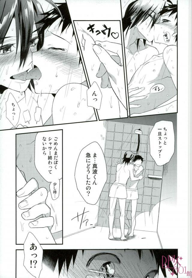 Ore, Shitto Fukainda - Page 7