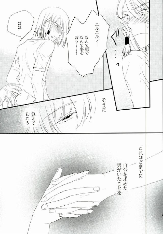 karisome-no-koi - Page 35