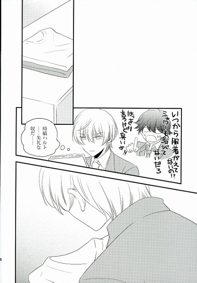 karisome-no-koi - Page 36
