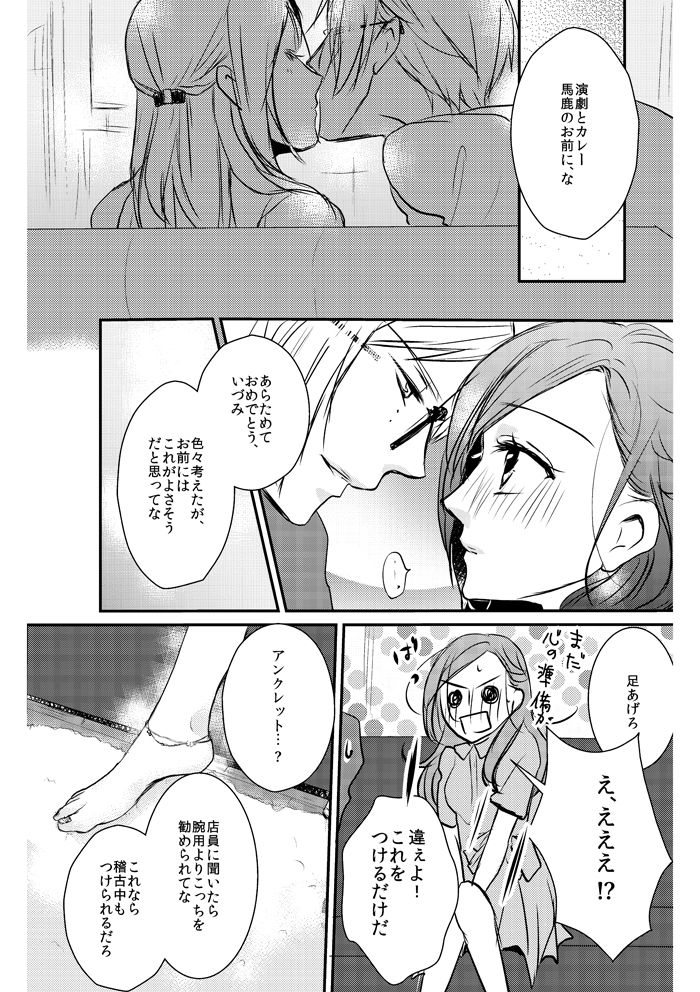 Love Nest - Page 16