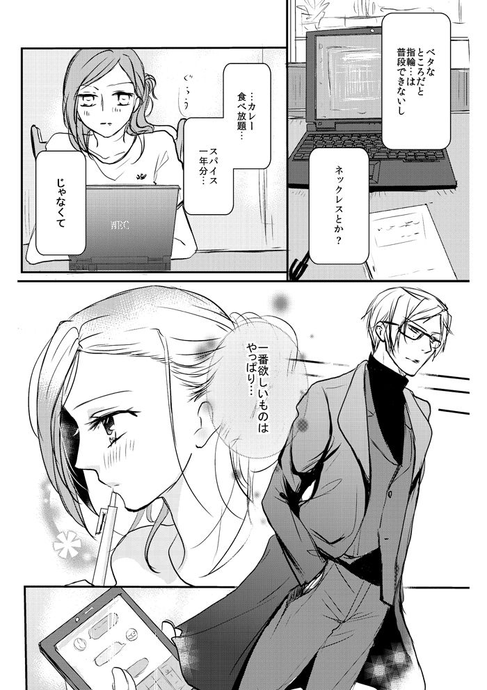 Love Nest - Page 9