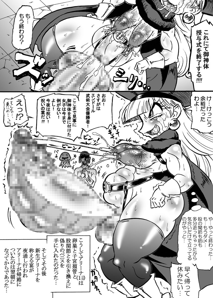 Ale π Ryona - Page 34