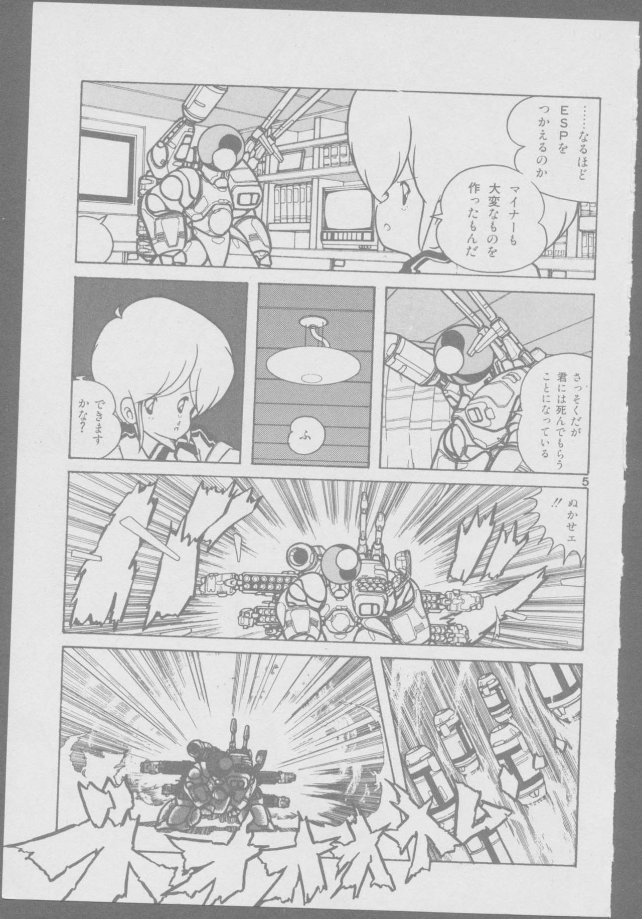 Roma Citta, Aperta - Page 31