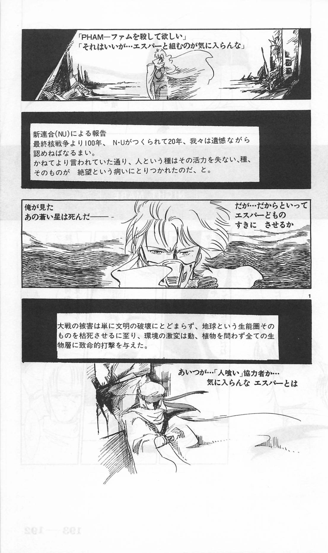 Roma Citta, Aperta - Page 435