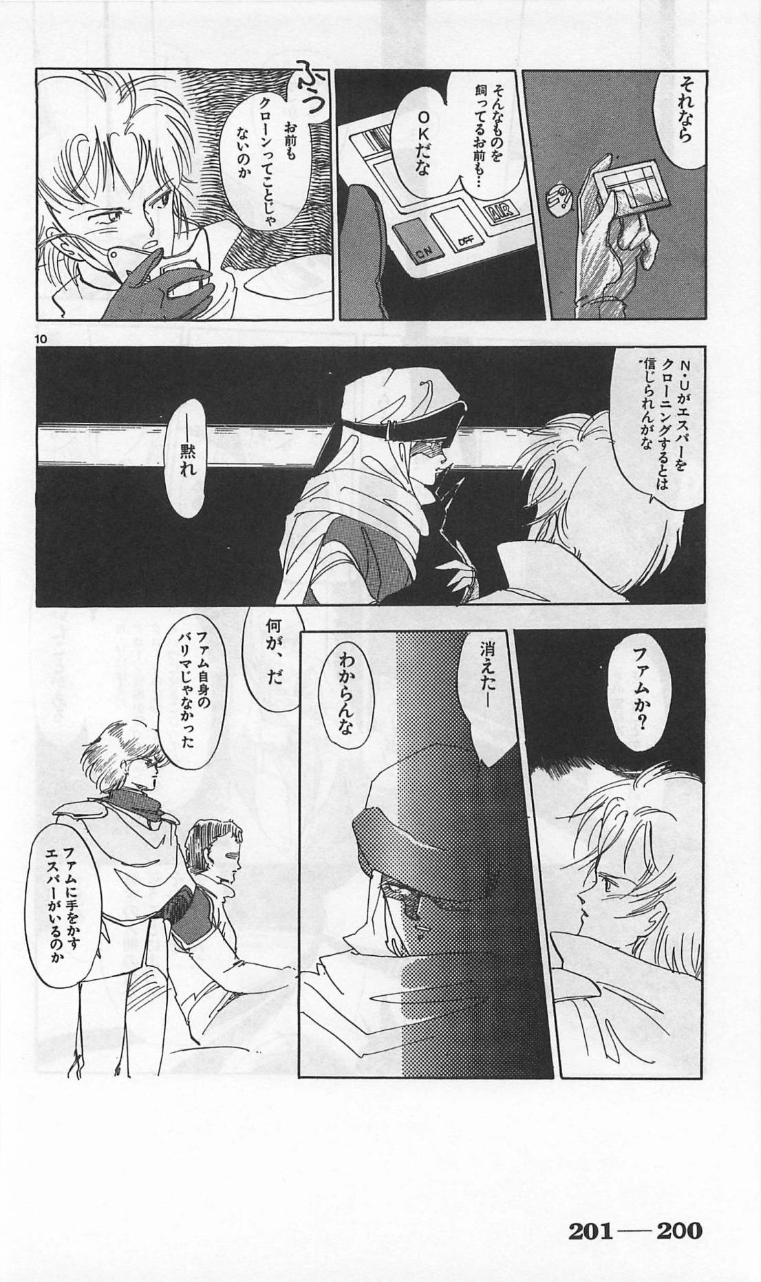 Roma Citta, Aperta - Page 444