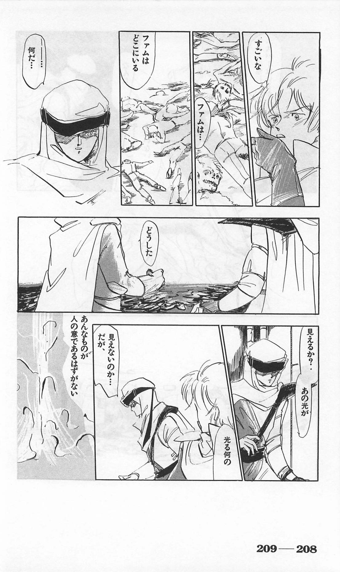 Roma Citta, Aperta - Page 452