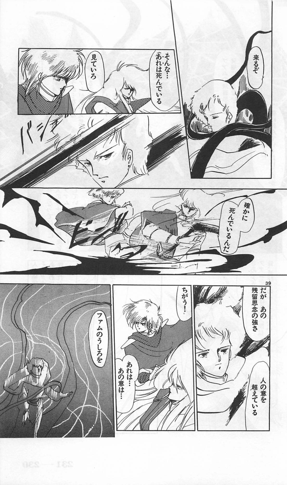 Roma Citta, Aperta - Page 473