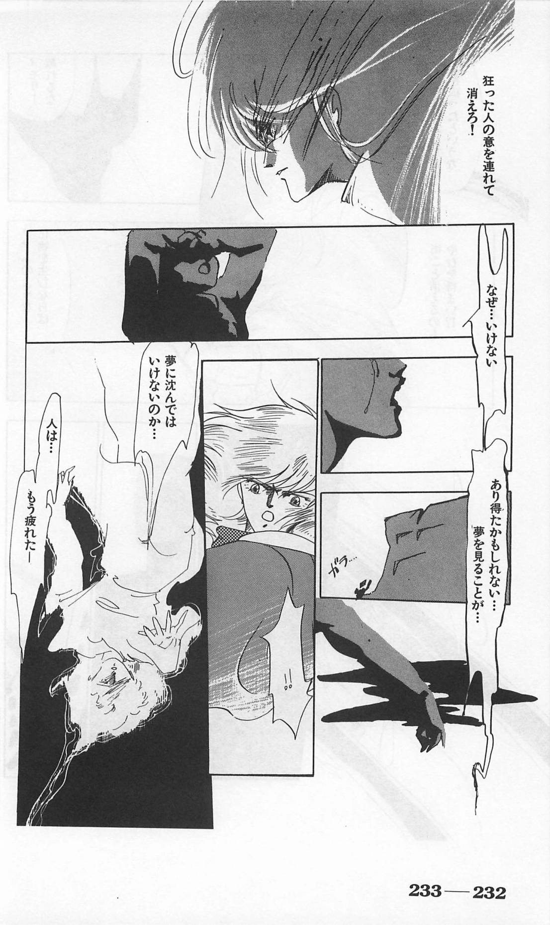 Roma Citta, Aperta - Page 476