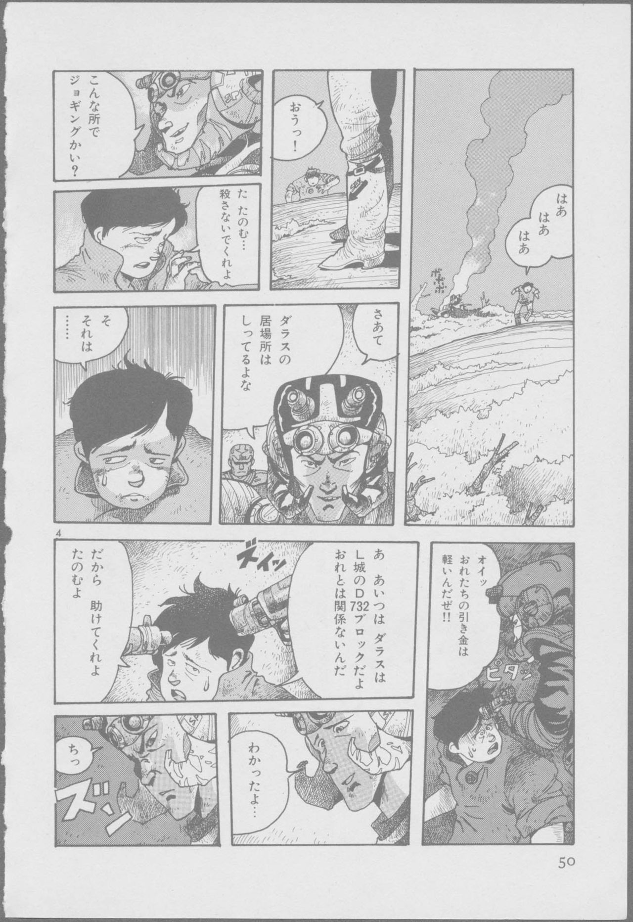 Roma Citta, Aperta - Page 52