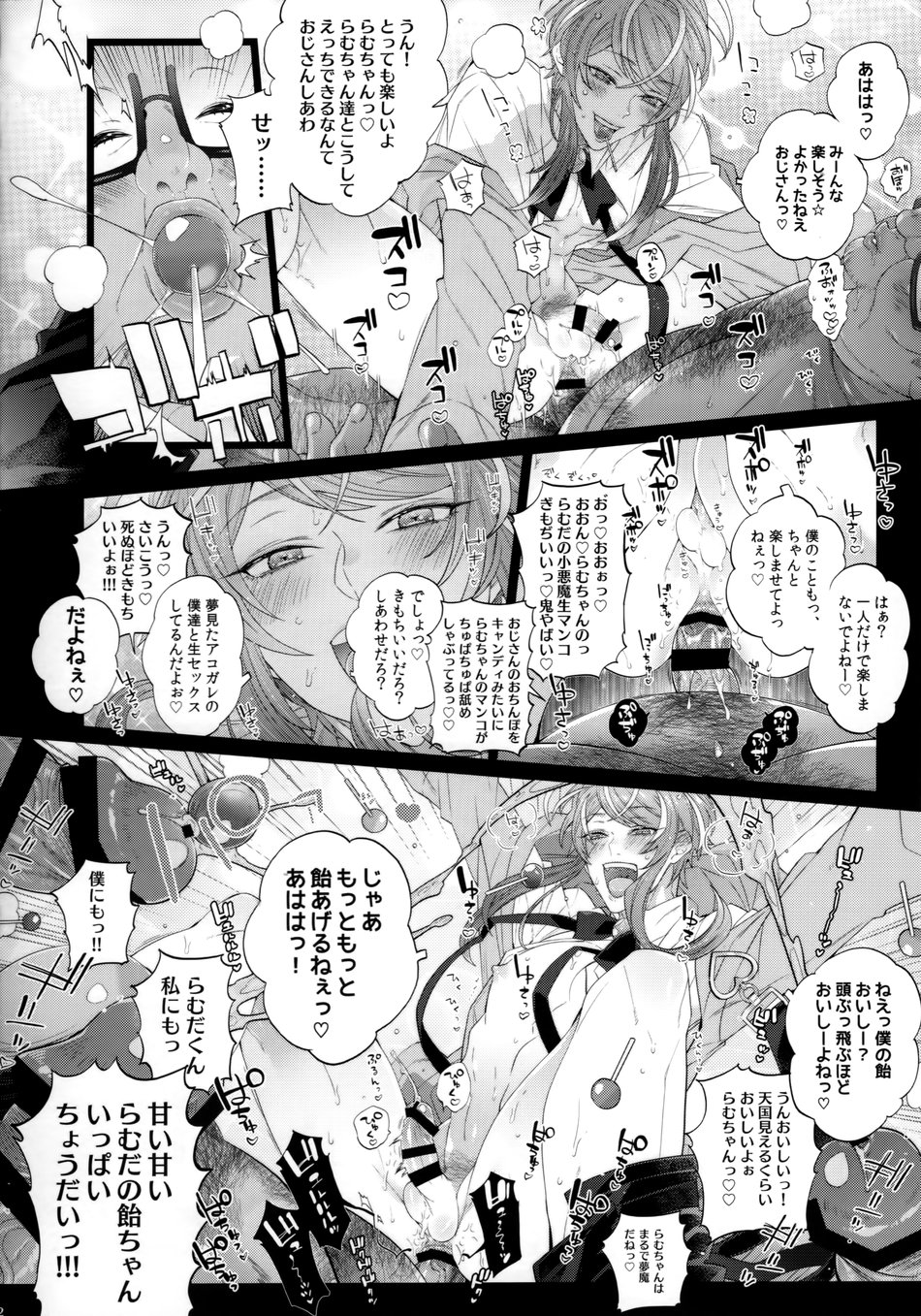 MobDivi Bon - Page 11