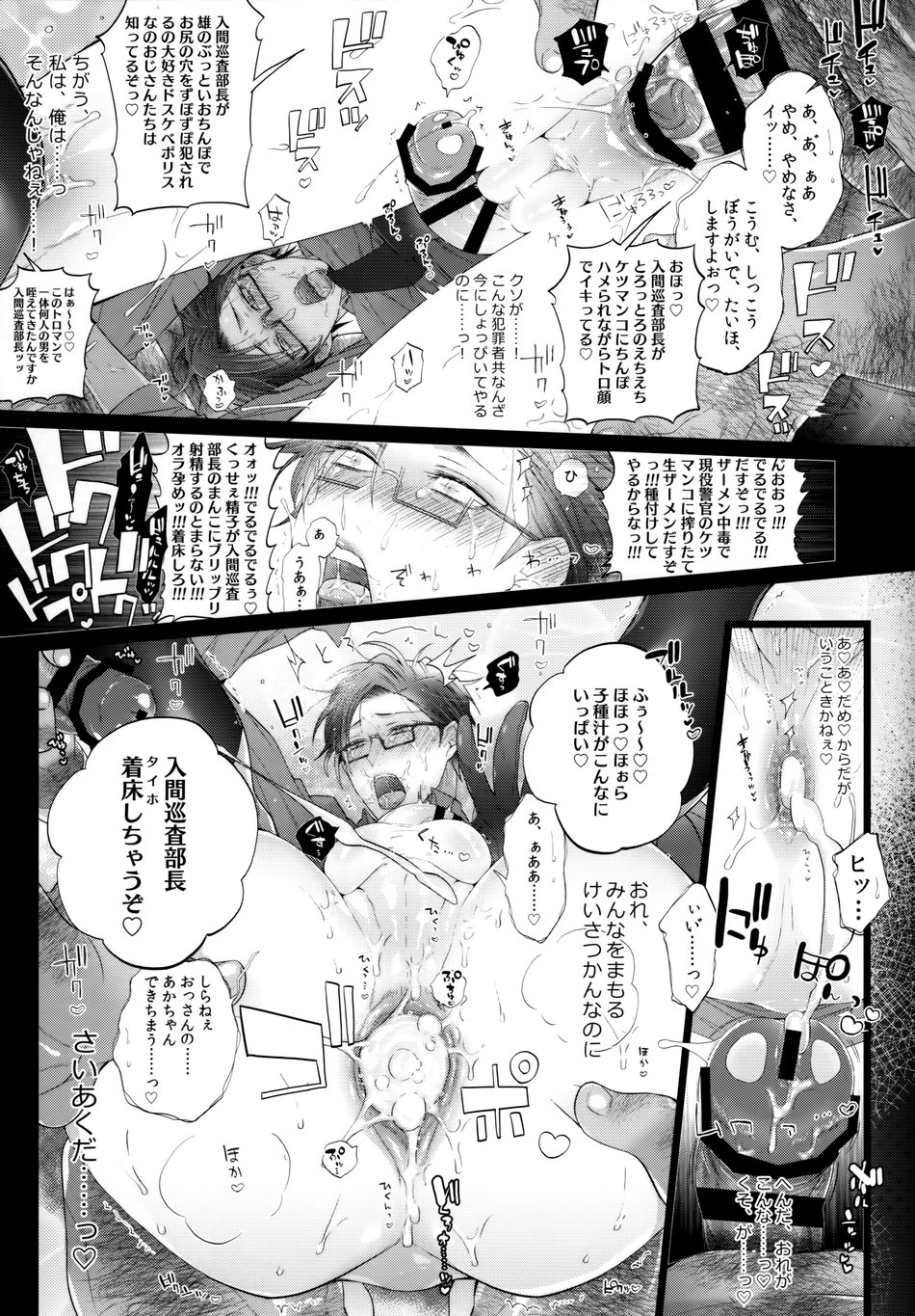 MobDivi Bon - Page 16