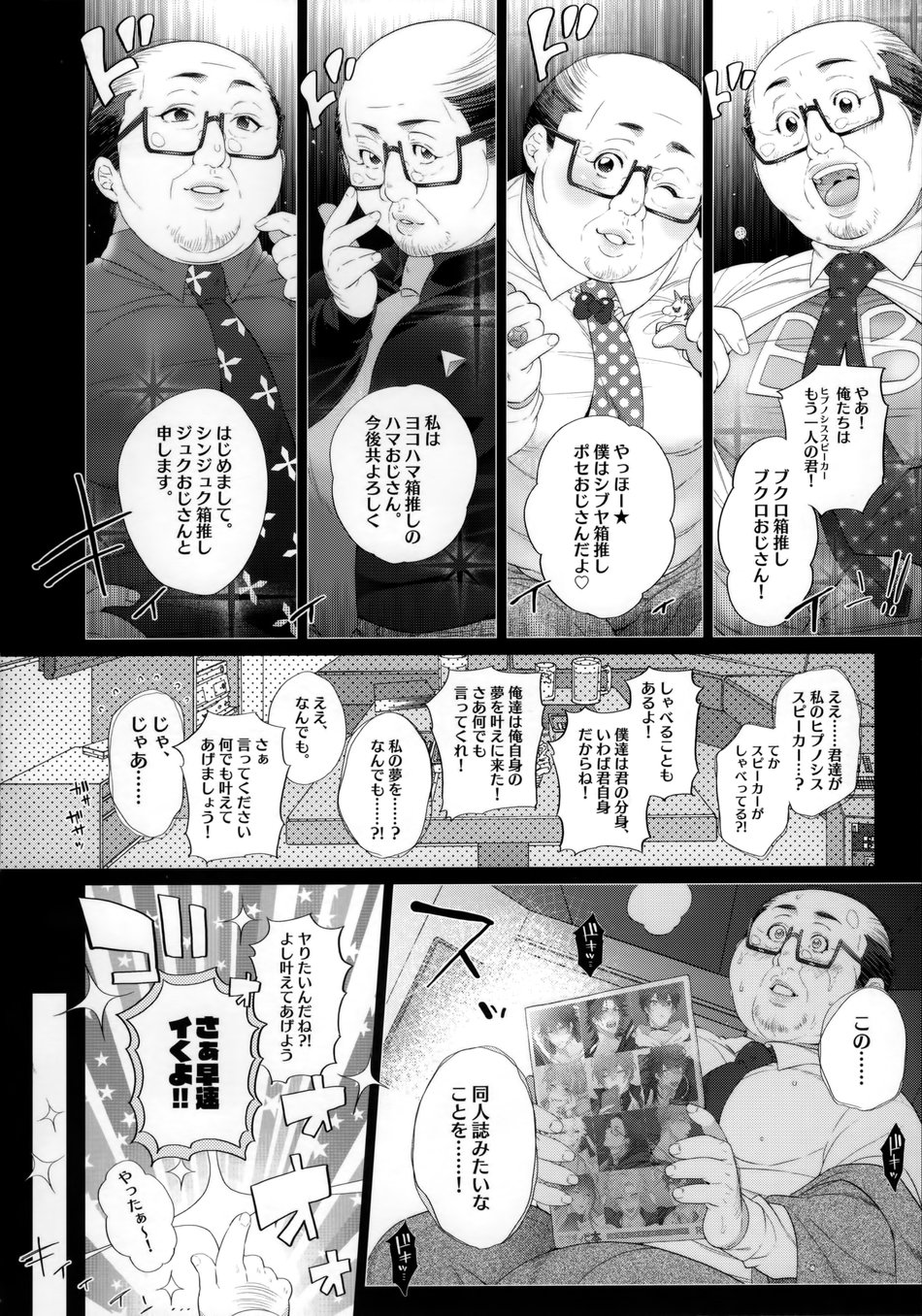 MobDivi Bon - Page 5