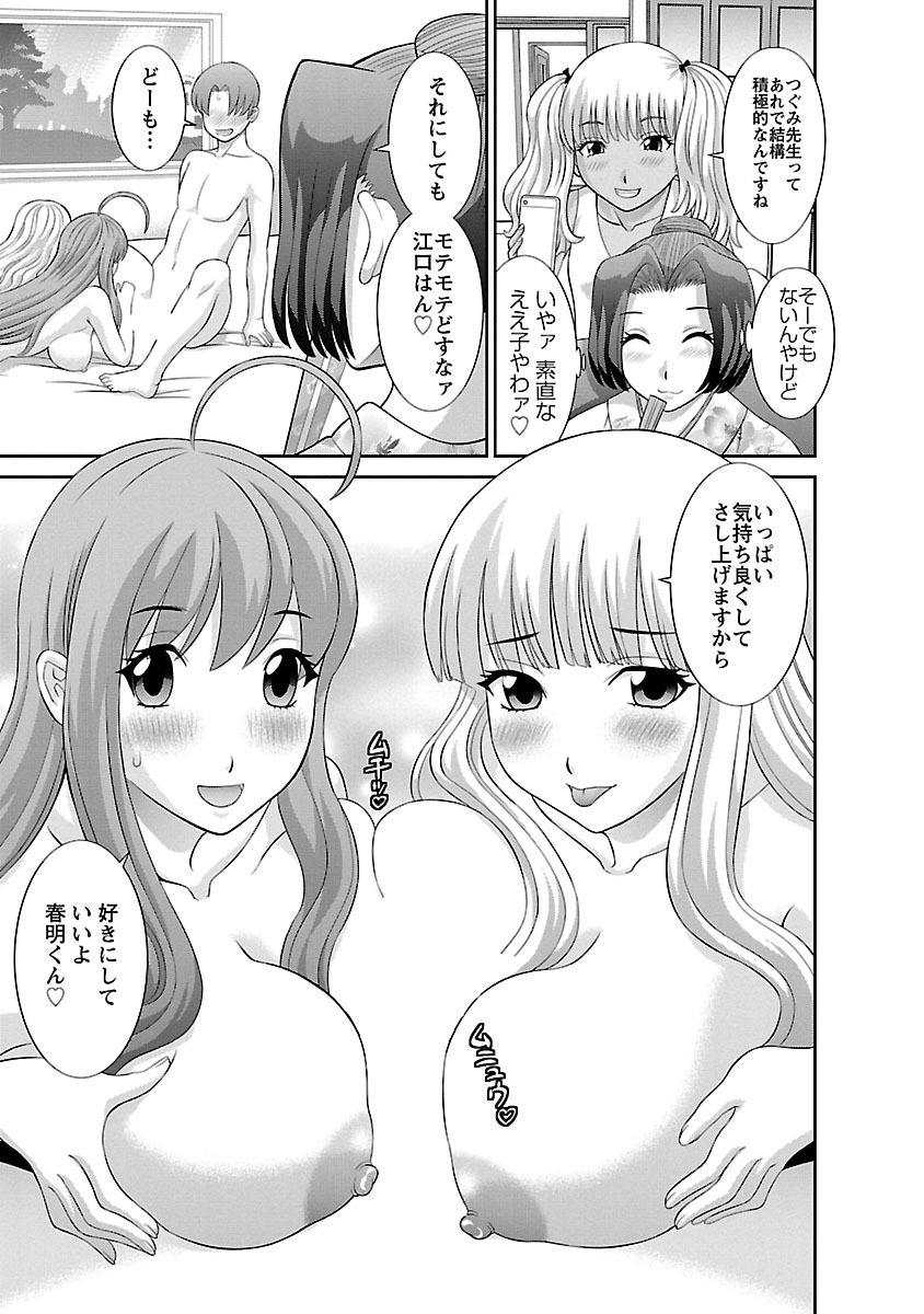 Love Cross 01 - Page 109