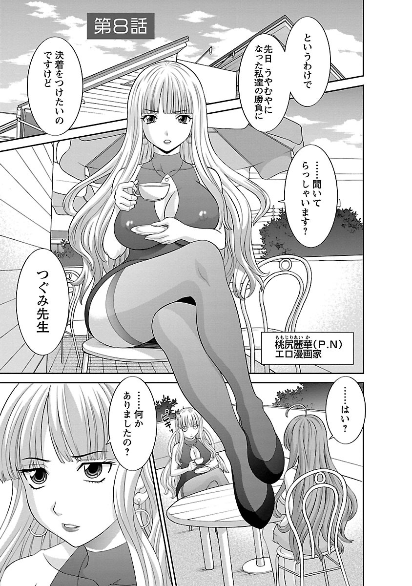 Love Cross 01 - Page 137