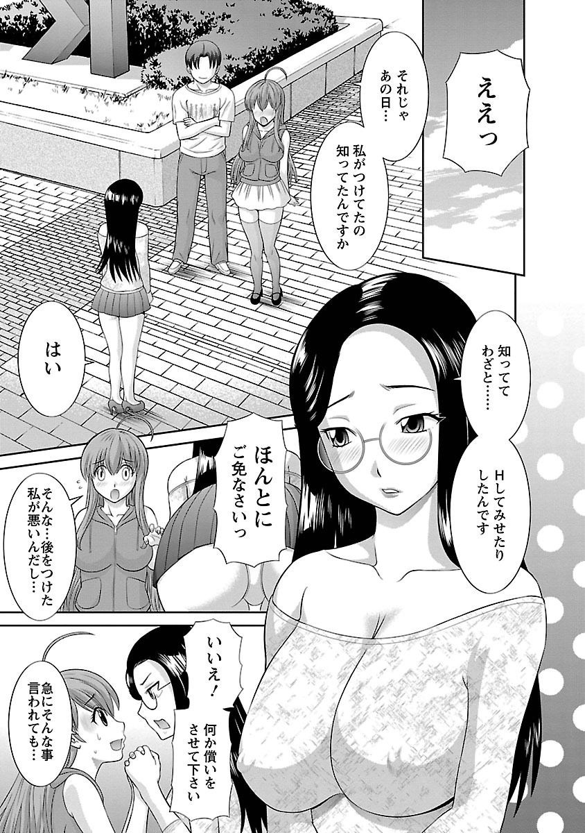 Love Cross 01 - Page 157