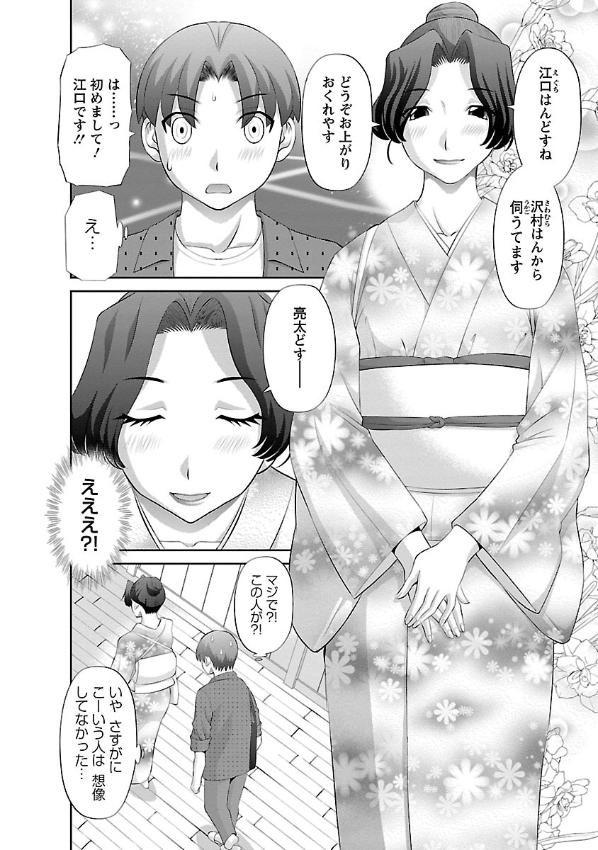 Love Cross 01 - Page 28