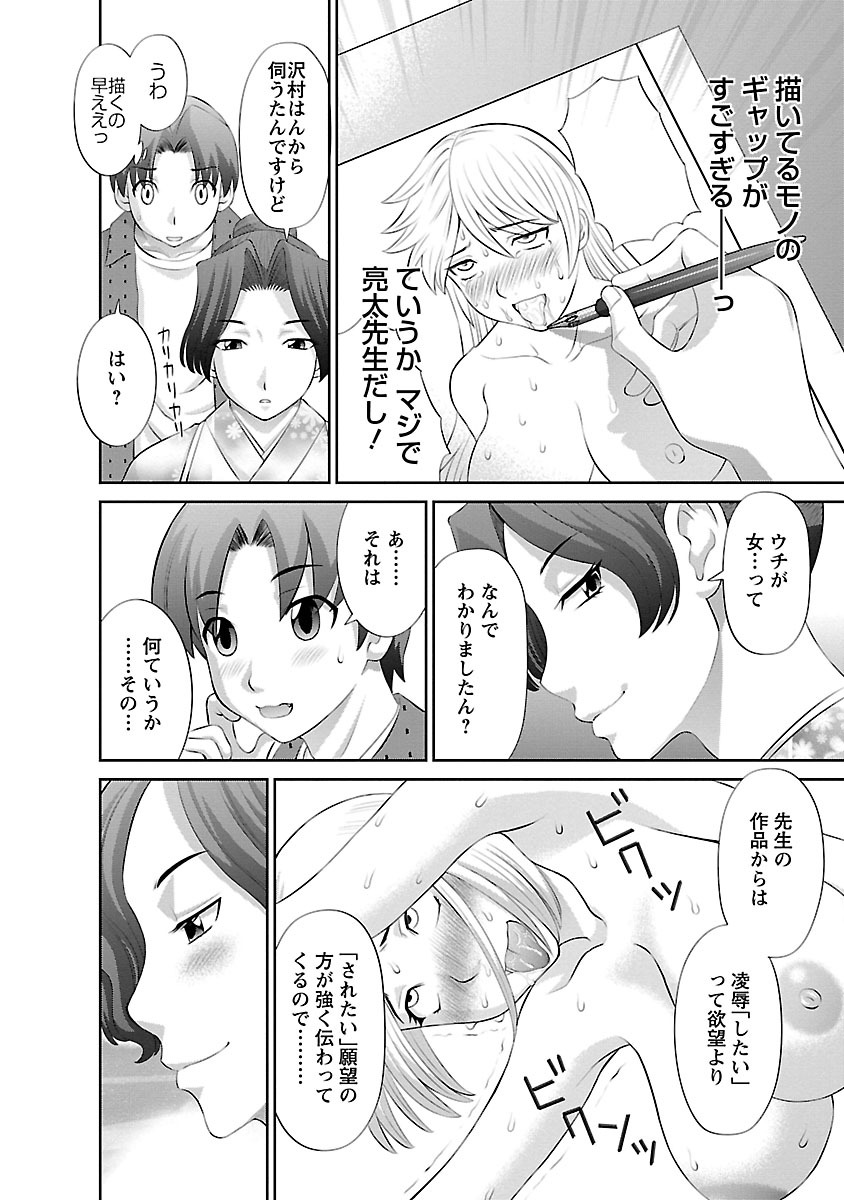 Love Cross 01 - Page 30